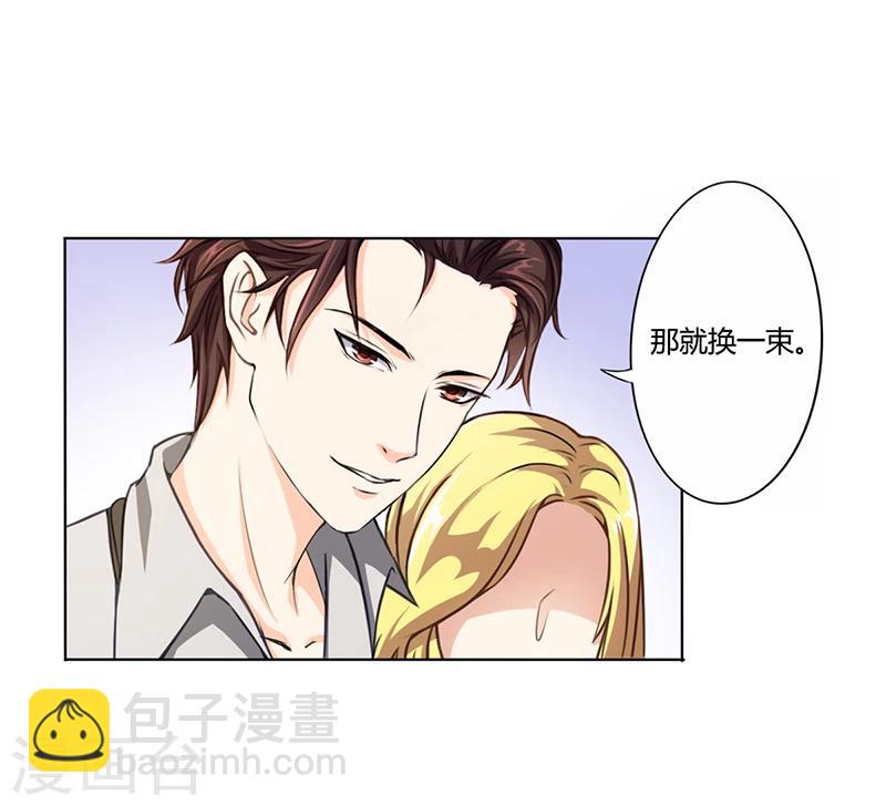 第9话 他在故意刁难-第9话