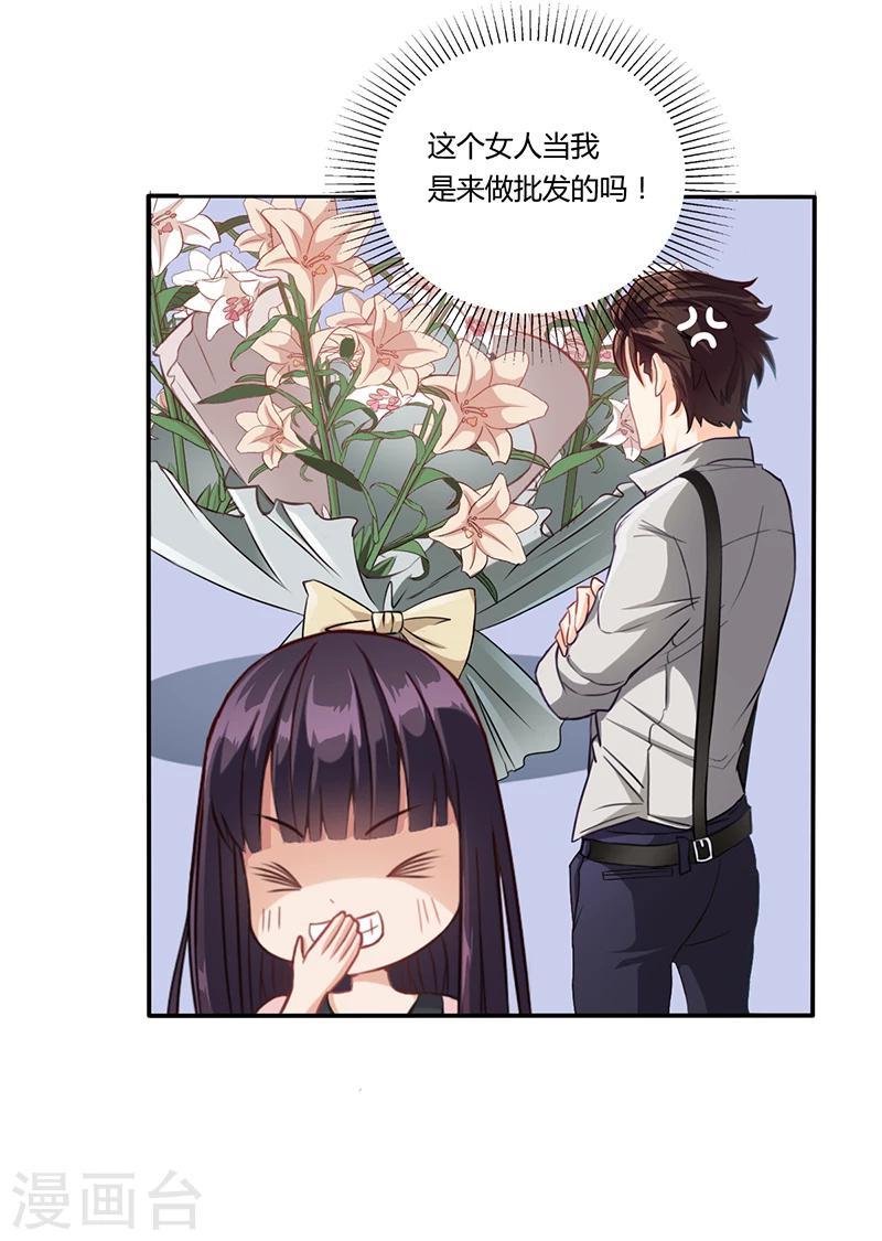 第9话 他在故意刁难-第9话