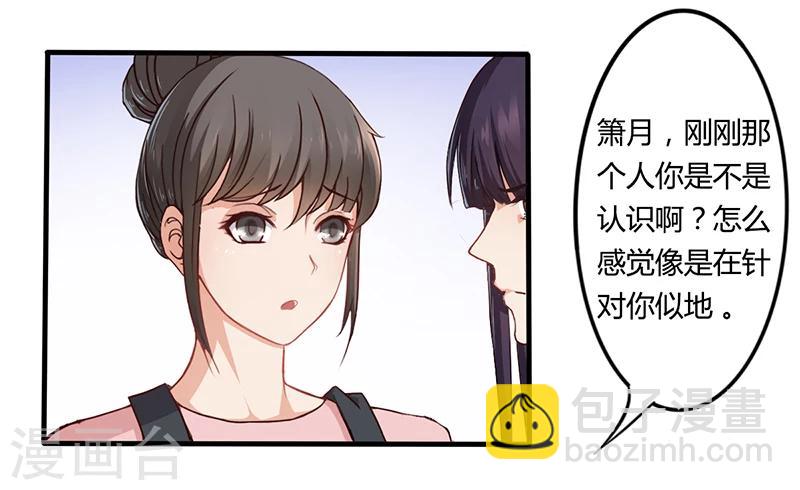 第9话 他在故意刁难-第9话