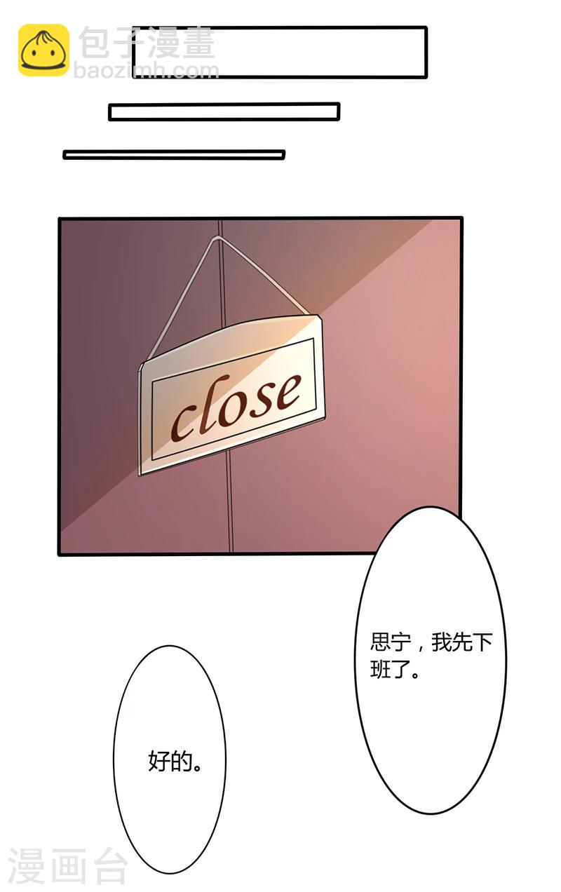 第9话 他在故意刁难-第9话