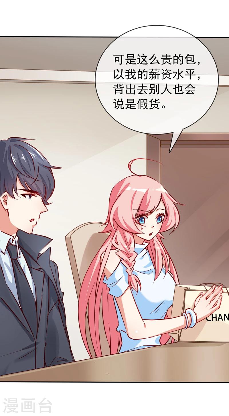 第10话 你躲得开么？-第11话