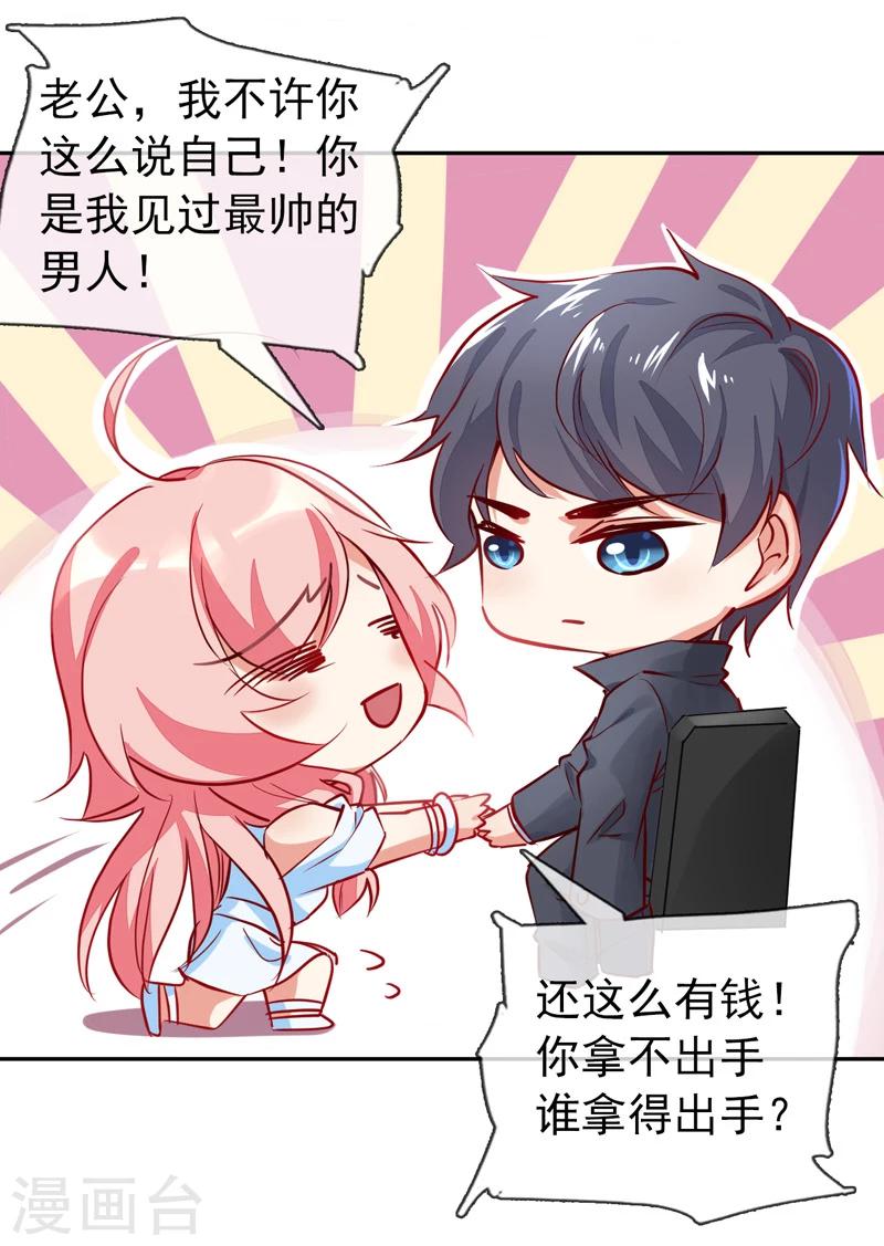 第10话 你躲得开么？-第11话