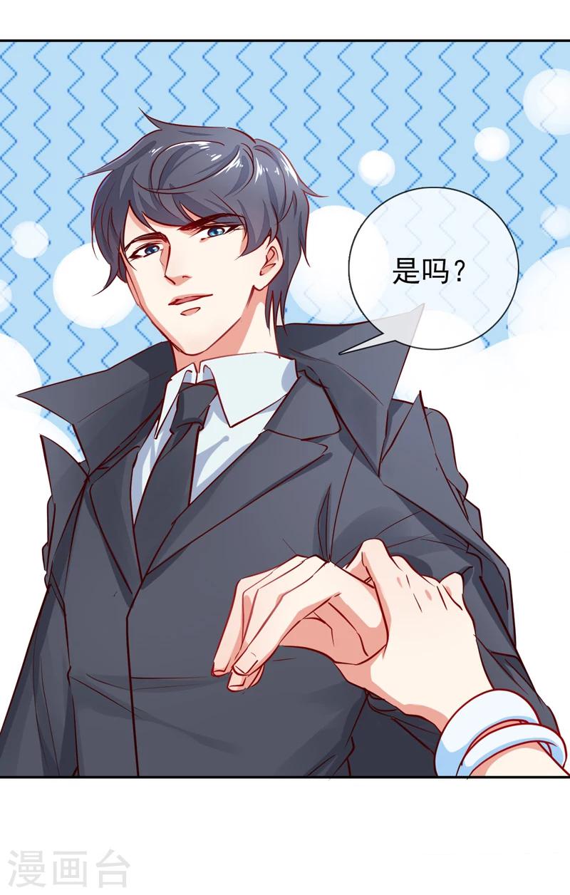 第10话 你躲得开么？-第11话