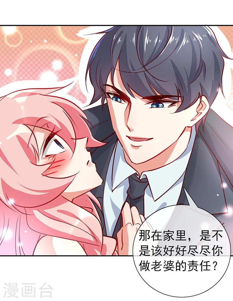 第10话 你躲得开么？-第11话