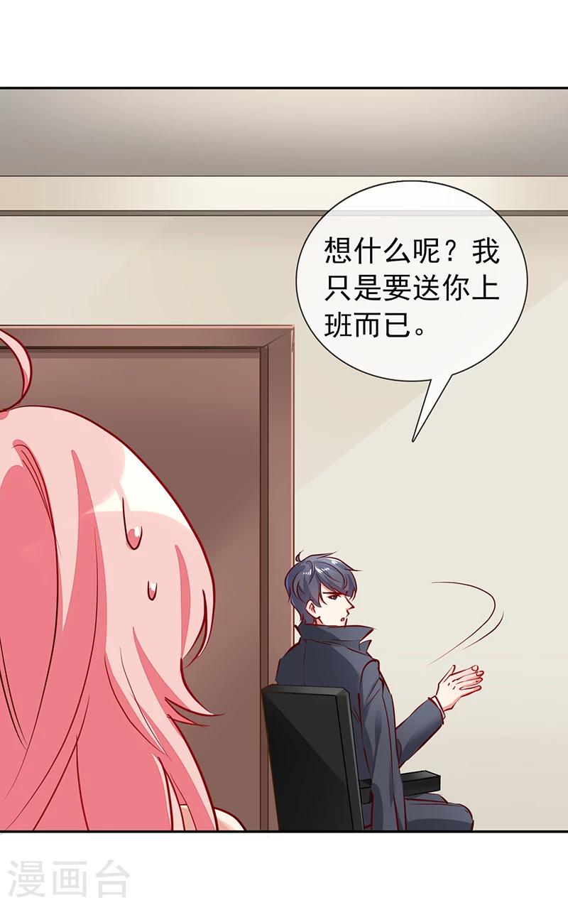 第10话 你躲得开么？-第11话