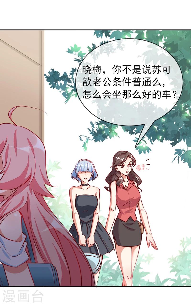 第10话 你躲得开么？-第11话