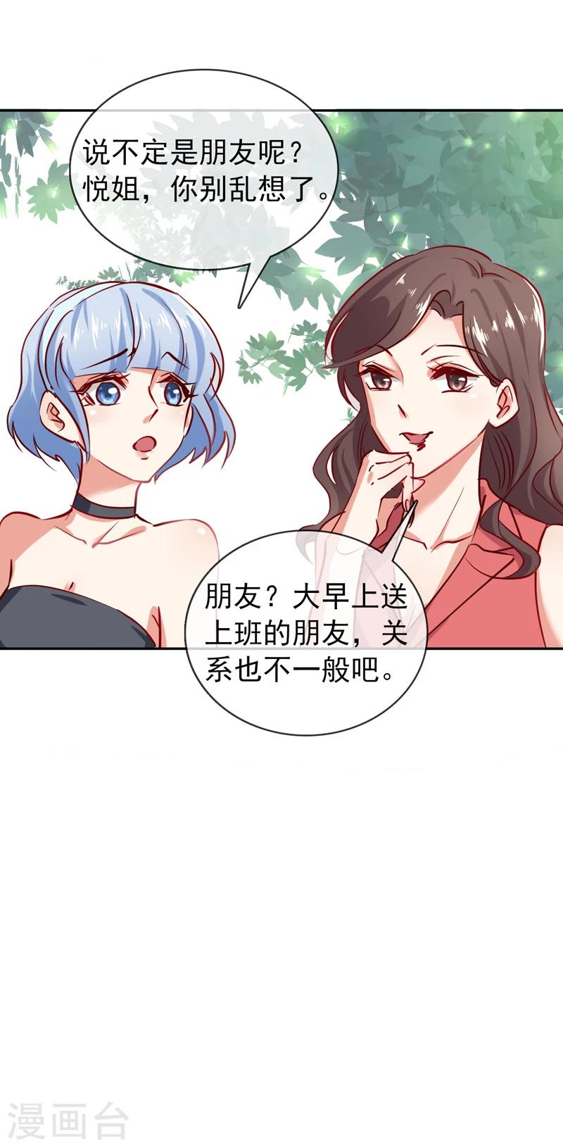 第10话 你躲得开么？-第11话