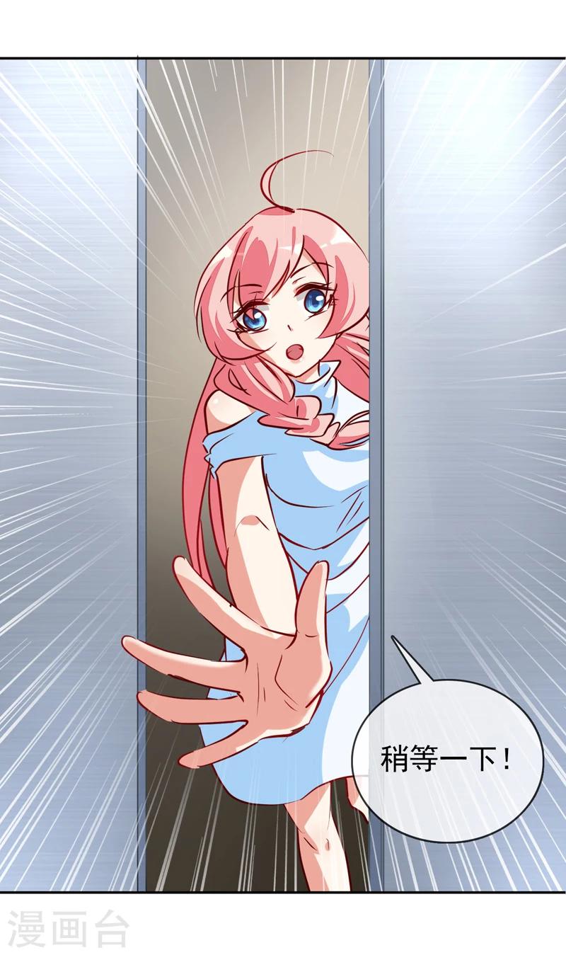 第10话 你躲得开么？-第11话