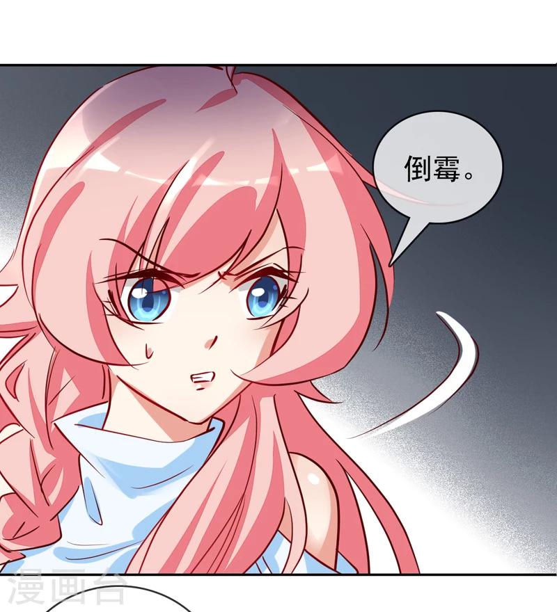 第10话 你躲得开么？-第11话