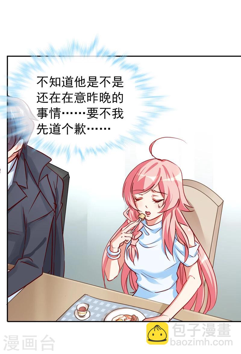 第10话 你躲得开么？-第11话