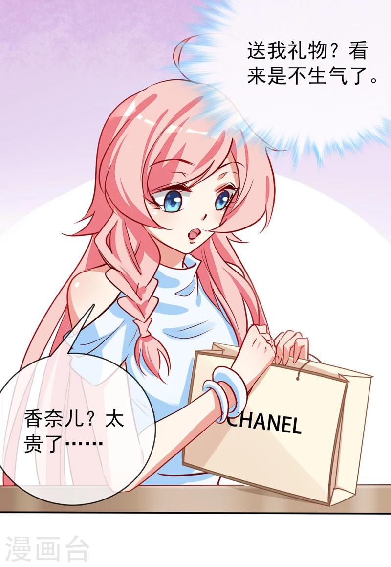 第10话 你躲得开么？-第11话