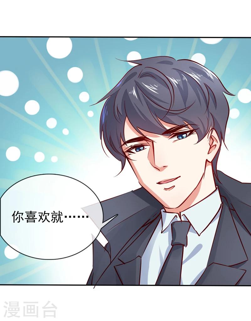 第10话 你躲得开么？-第11话