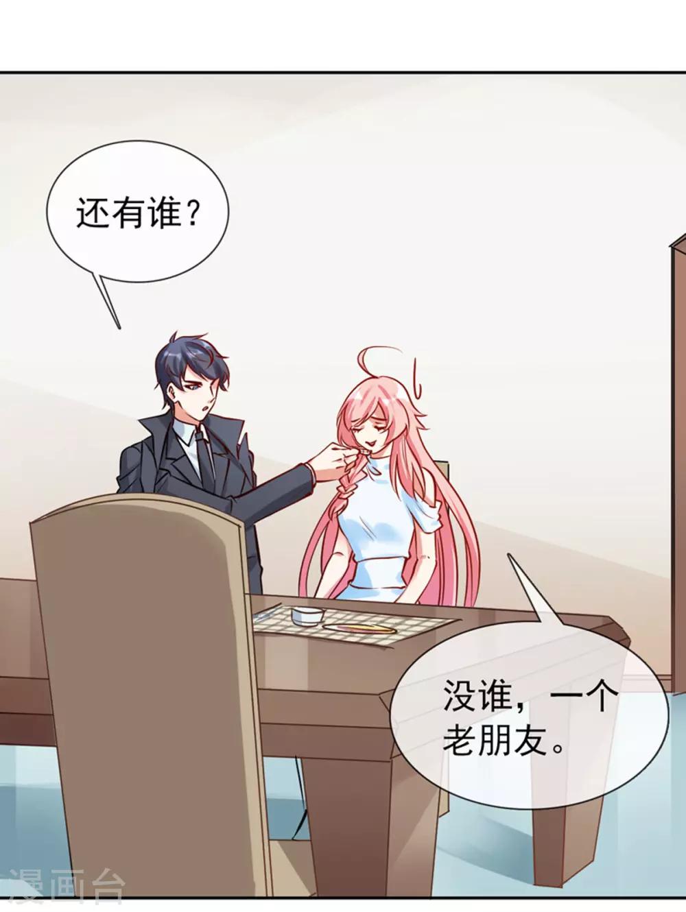 第12话 亲姐姐？-第13话