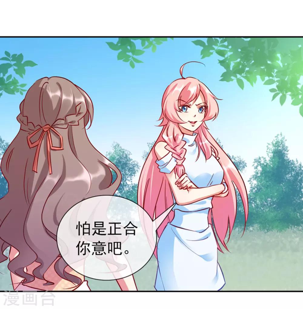 第12话 亲姐姐？-第13话