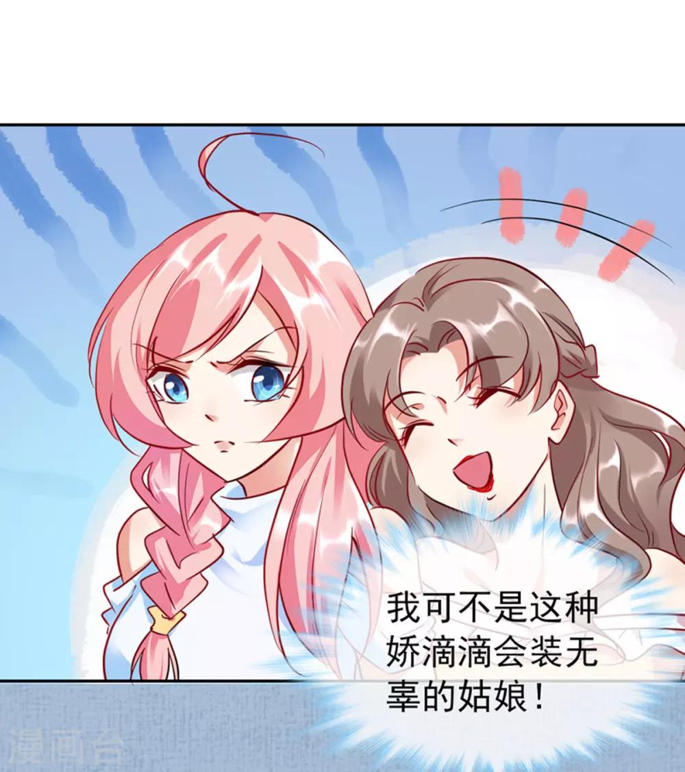 第12话 亲姐姐？-第13话