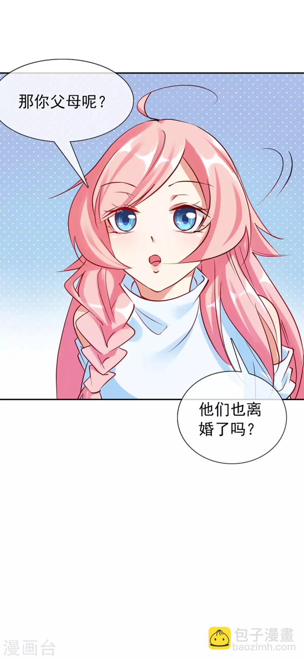 第12话 亲姐姐？-第13话