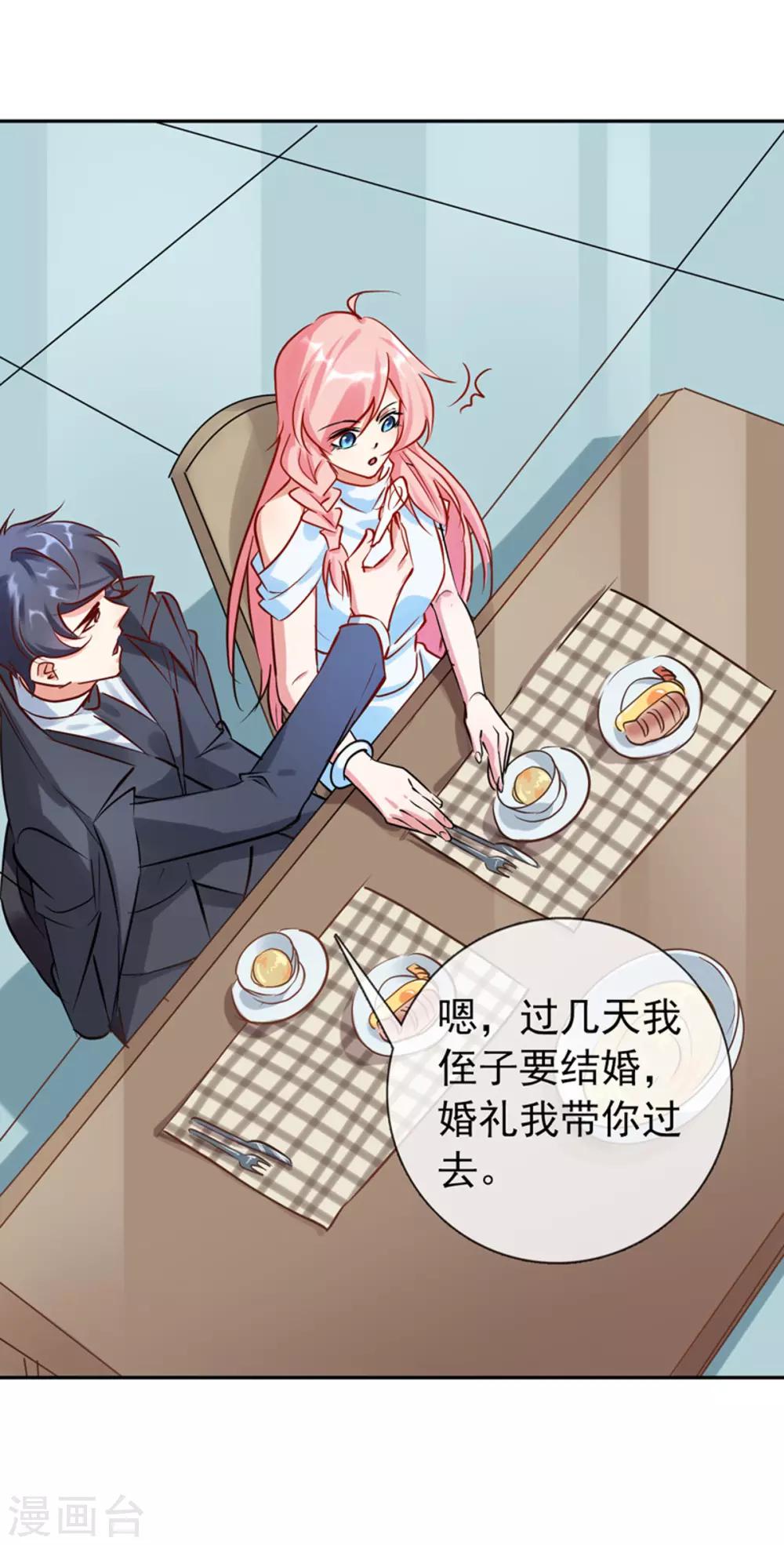 第12话 亲姐姐？-第13话