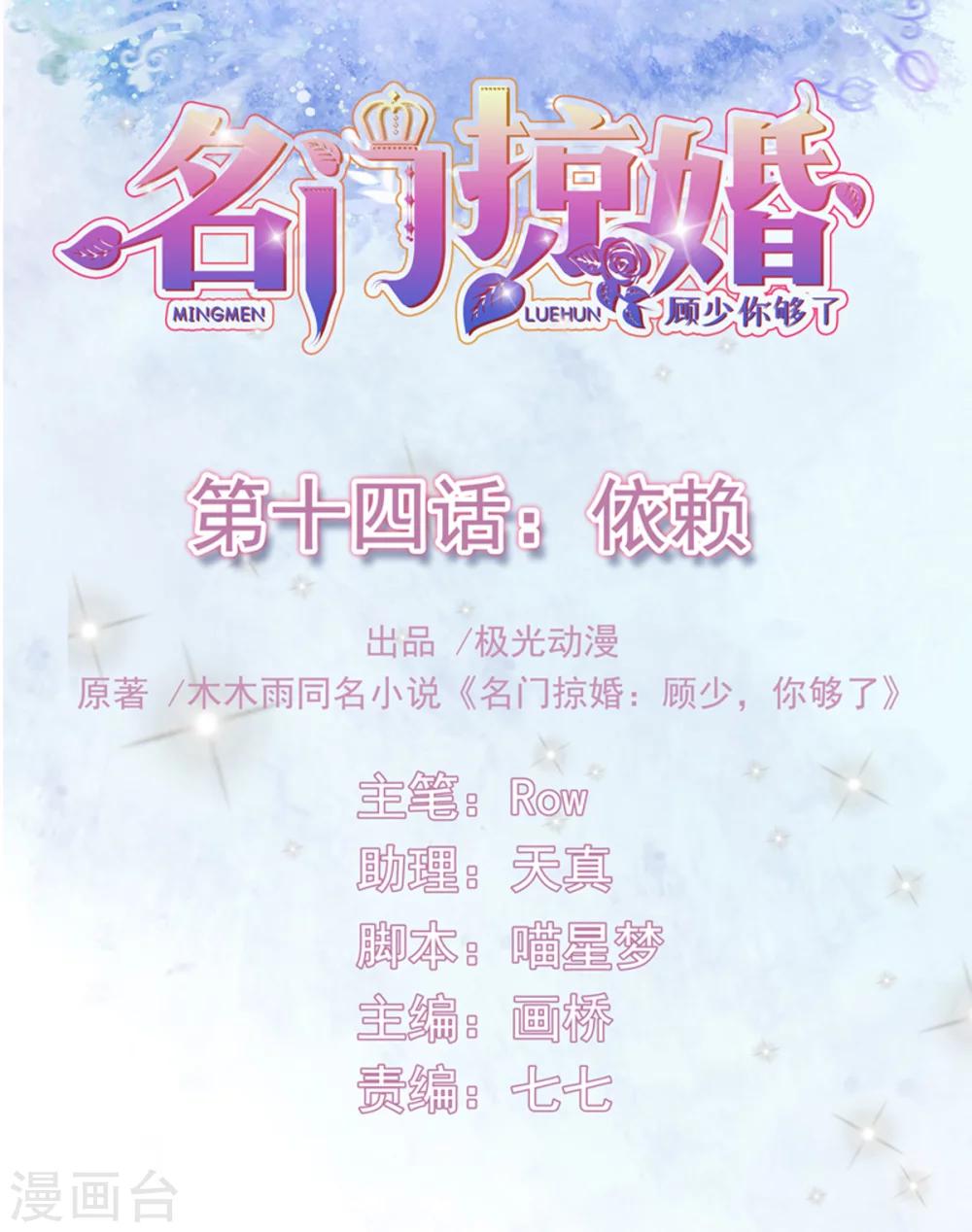 第14话 依赖-第15话