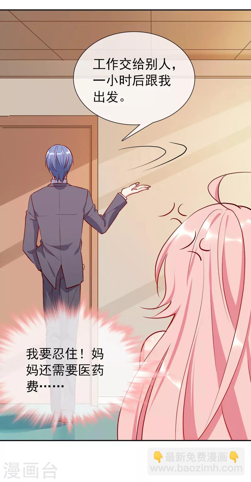 第16话 英雄救美-第17话