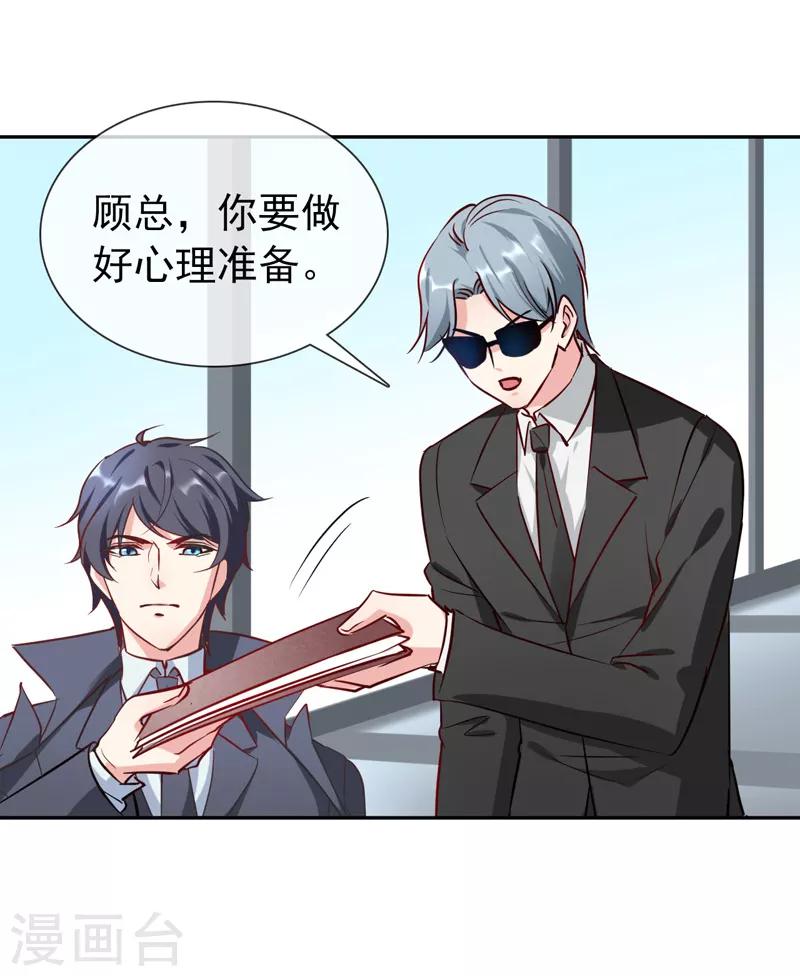 第16话 英雄救美-第17话