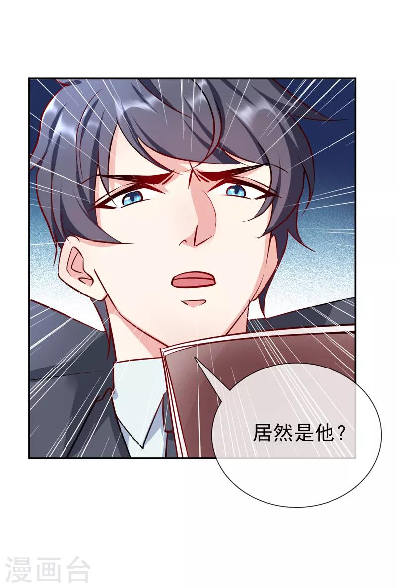 第16话 英雄救美-第17话