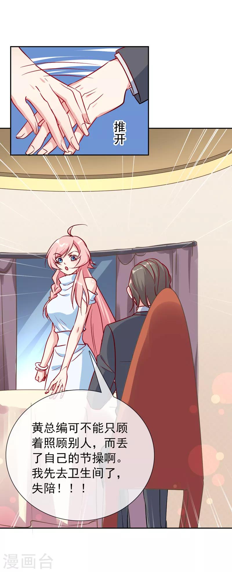 第16话 英雄救美-第17话