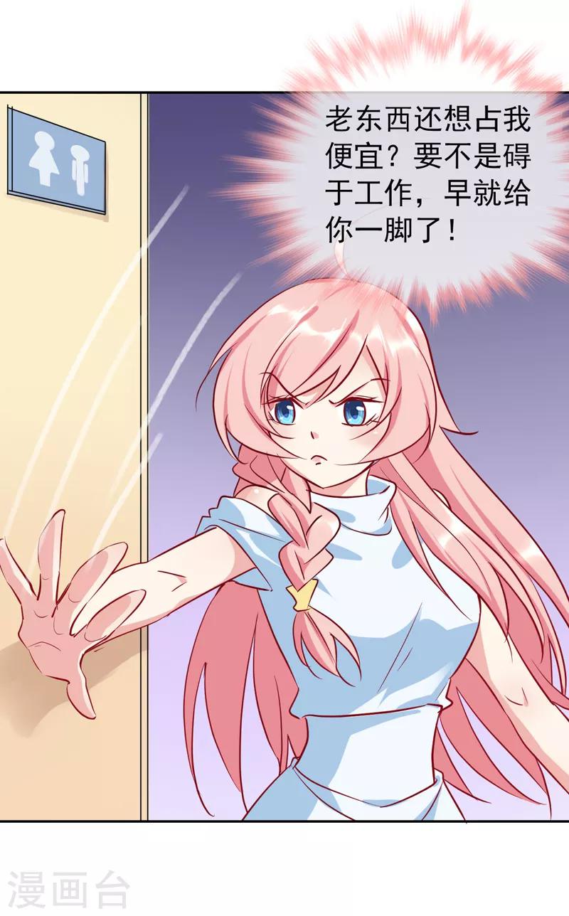 第16话 英雄救美-第17话