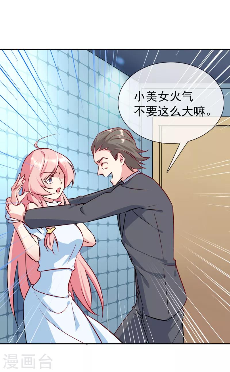 第16话 英雄救美-第17话