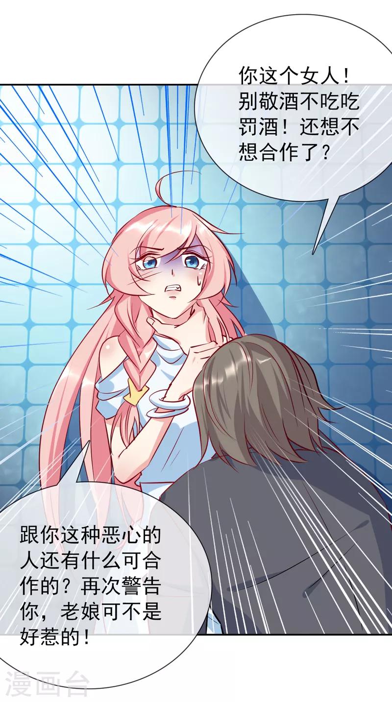 第16话 英雄救美-第17话