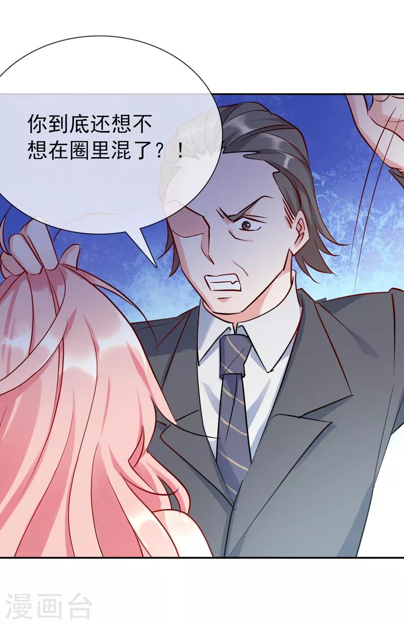 第16话 英雄救美-第17话