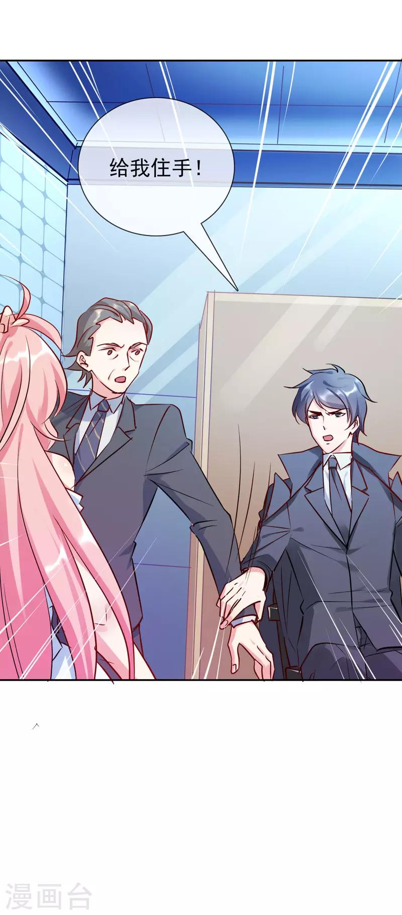 第16话 英雄救美-第17话