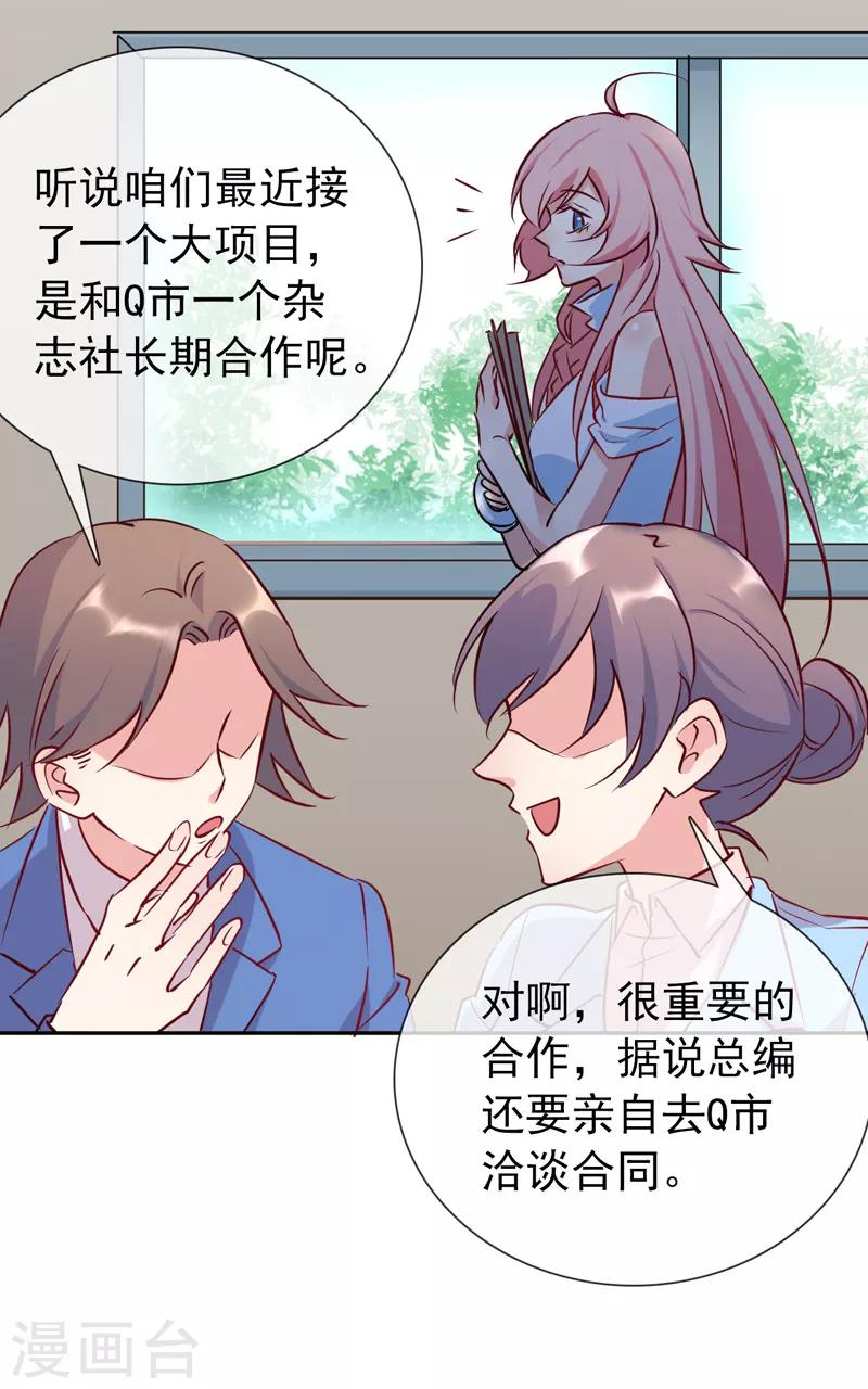 第16话 英雄救美-第17话