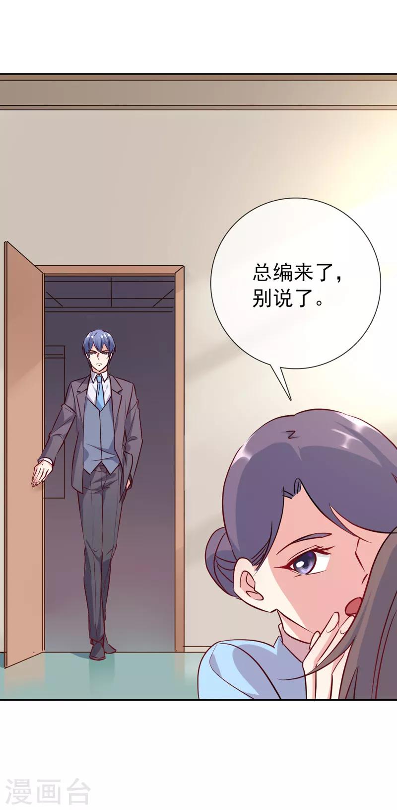 第16话 英雄救美-第17话