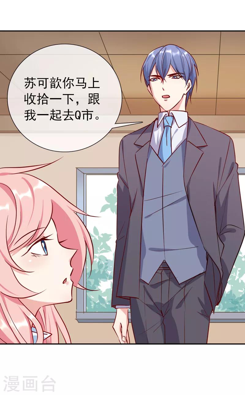 第16话 英雄救美-第17话