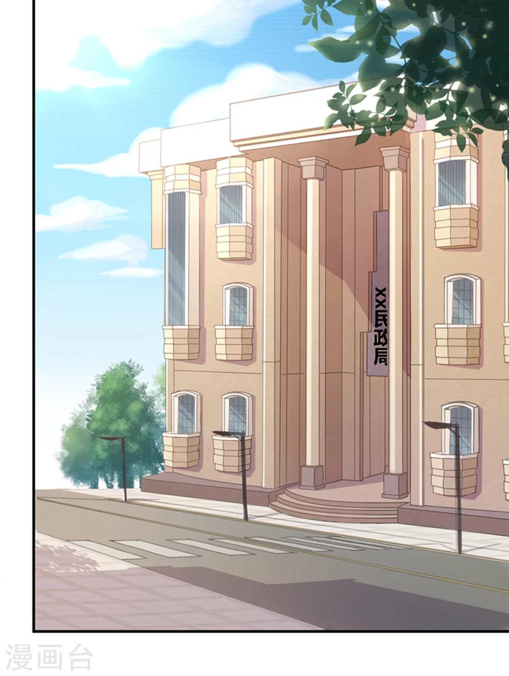 第2话 还钱？求婚？-第3话