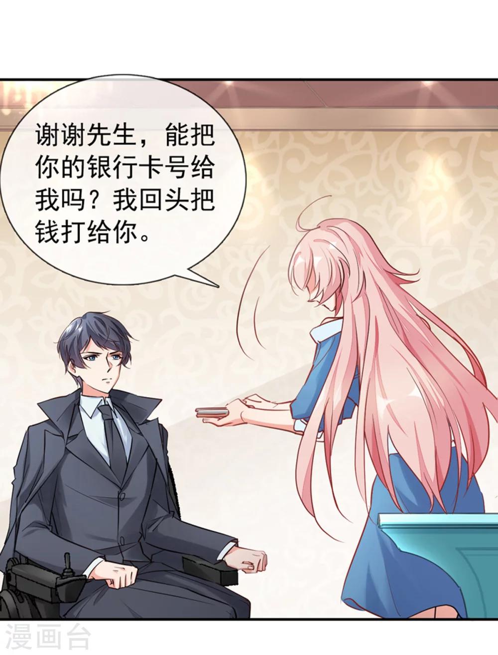 第2话 还钱？求婚？-第3话