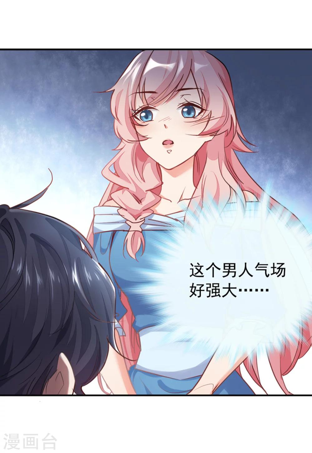 第2话 还钱？求婚？-第3话