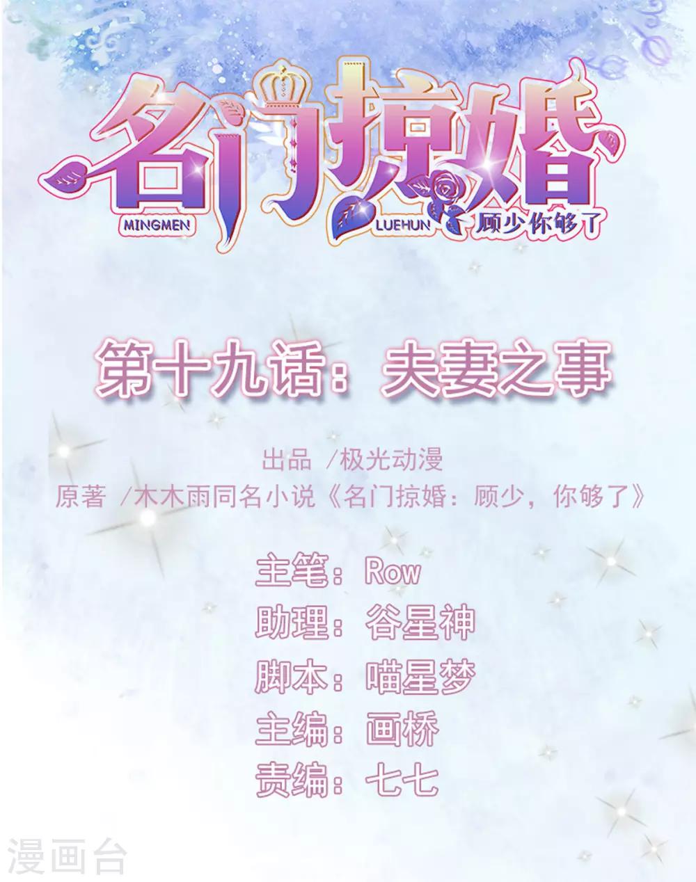 第19话 夫妻之事-第21话