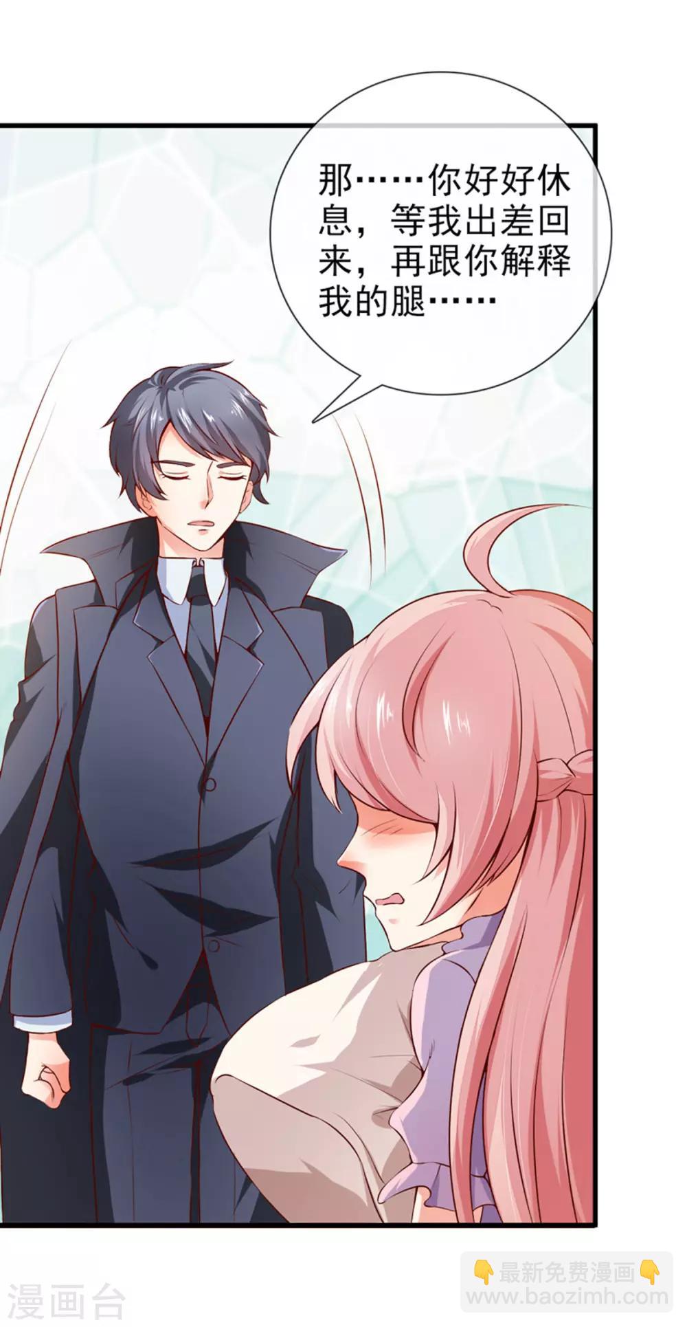 第19话 夫妻之事-第21话