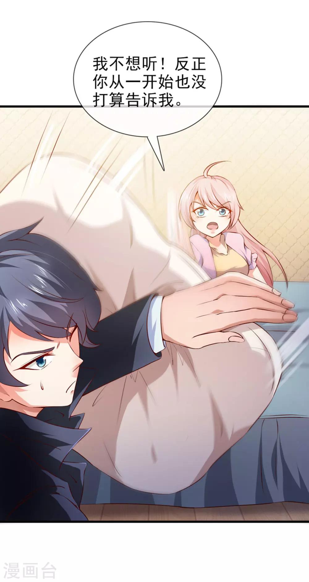 第19话 夫妻之事-第21话