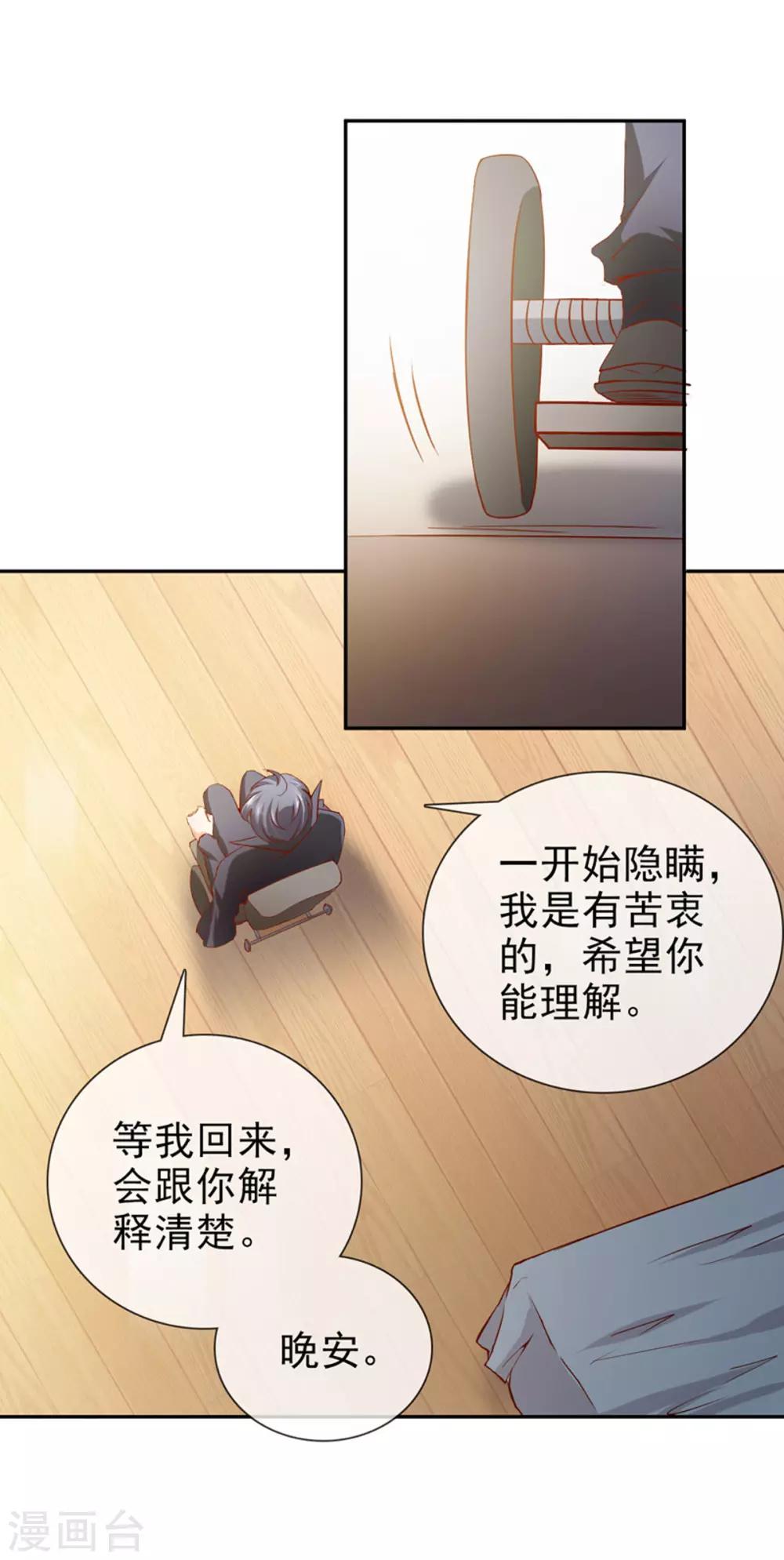 第19话 夫妻之事-第21话