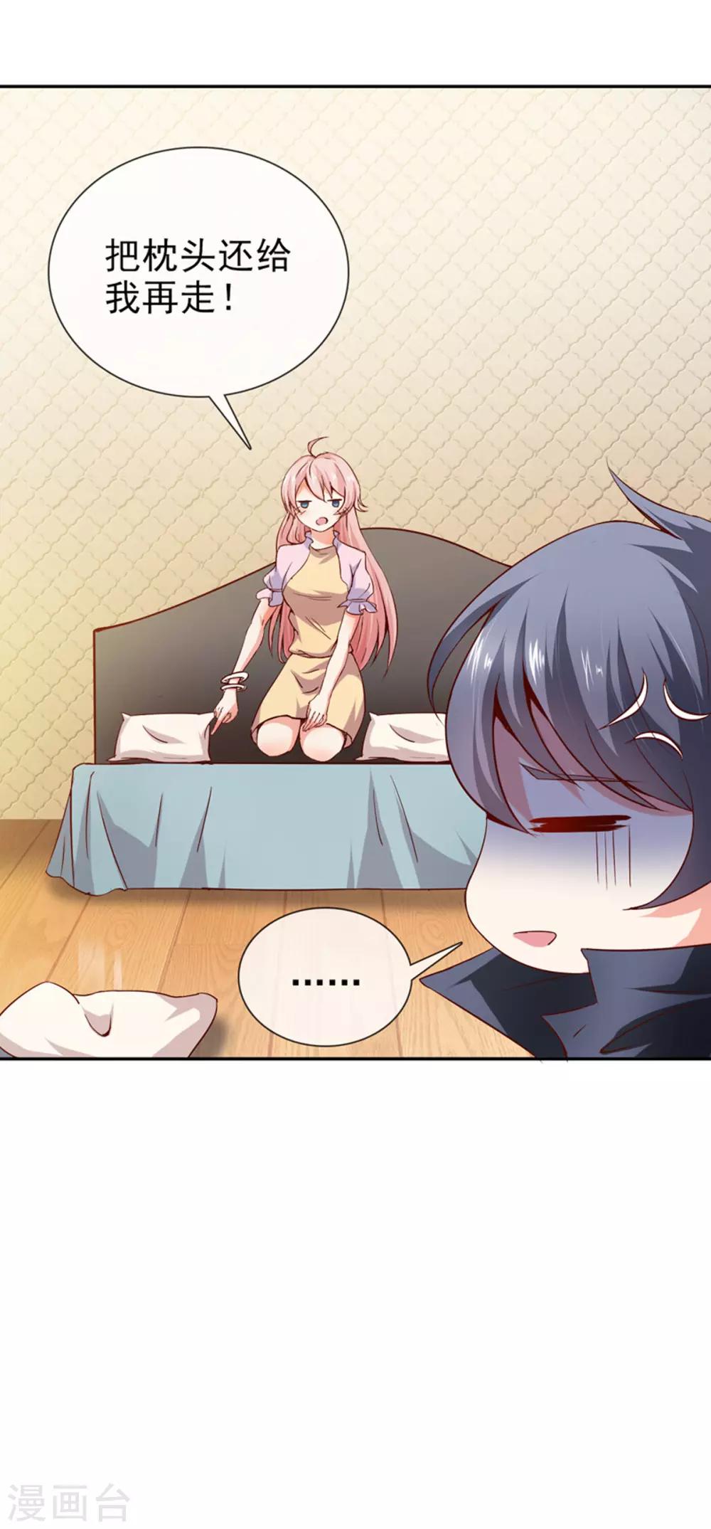 第19话 夫妻之事-第21话