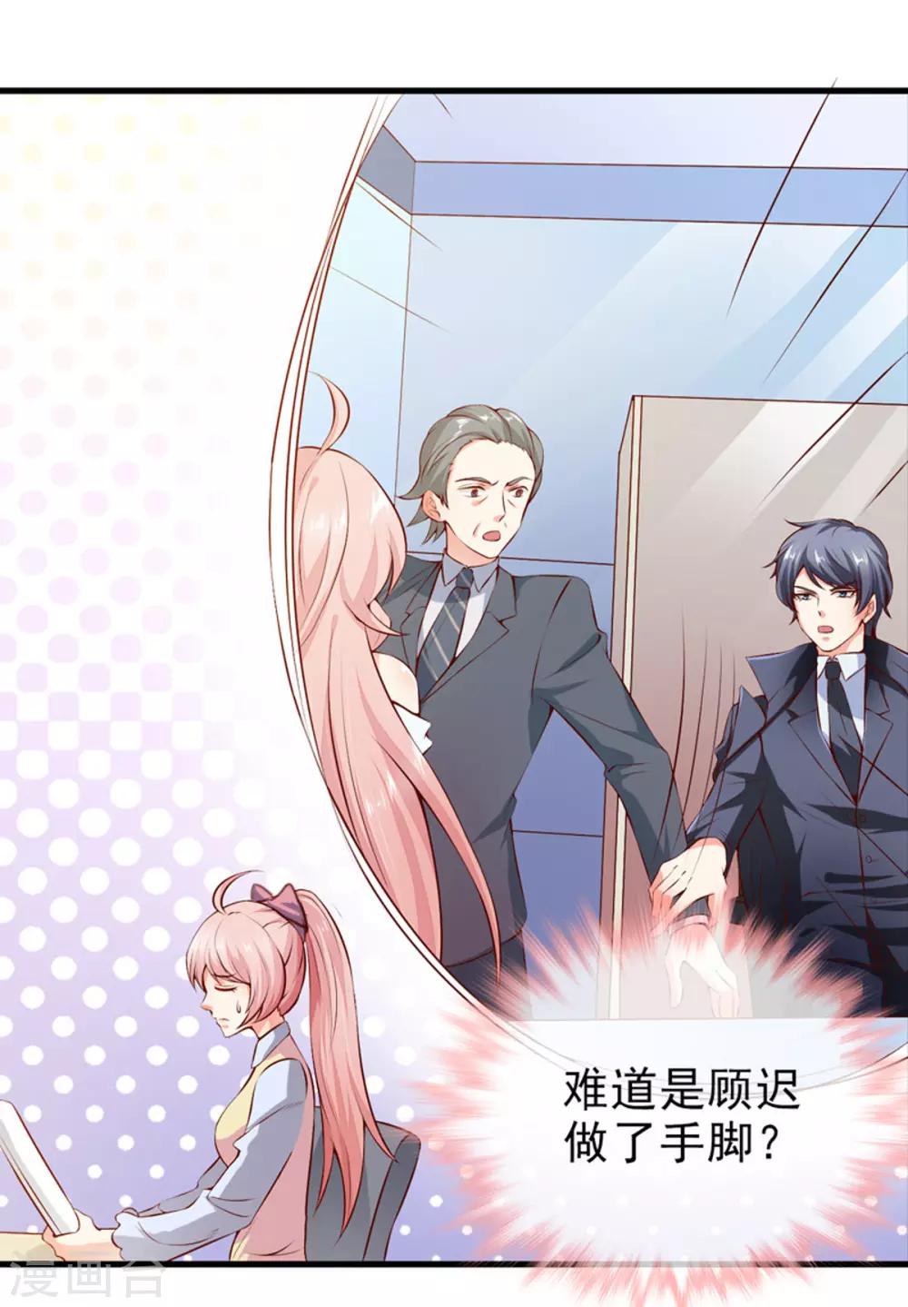 第19话 夫妻之事-第21话