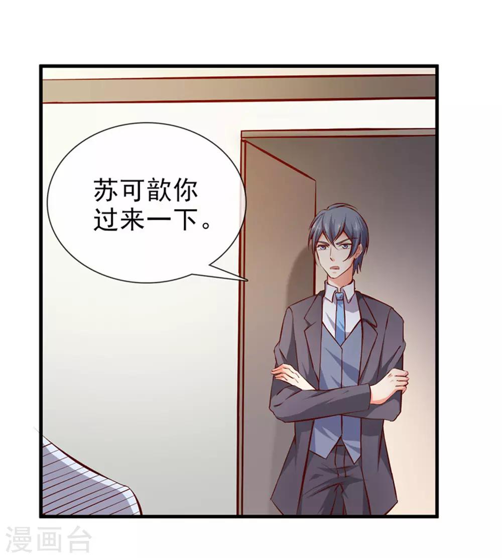 第19话 夫妻之事-第21话