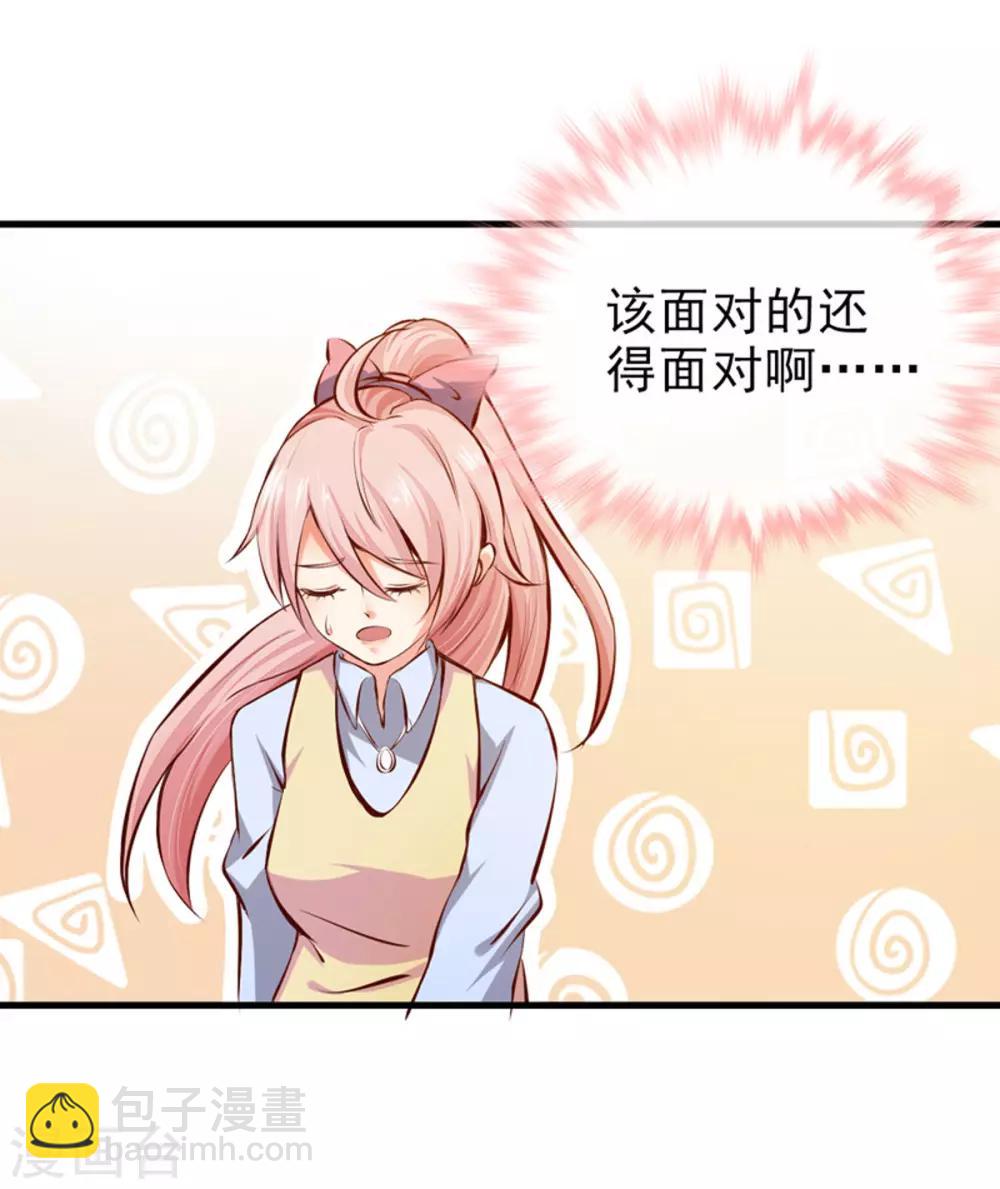 第19话 夫妻之事-第21话