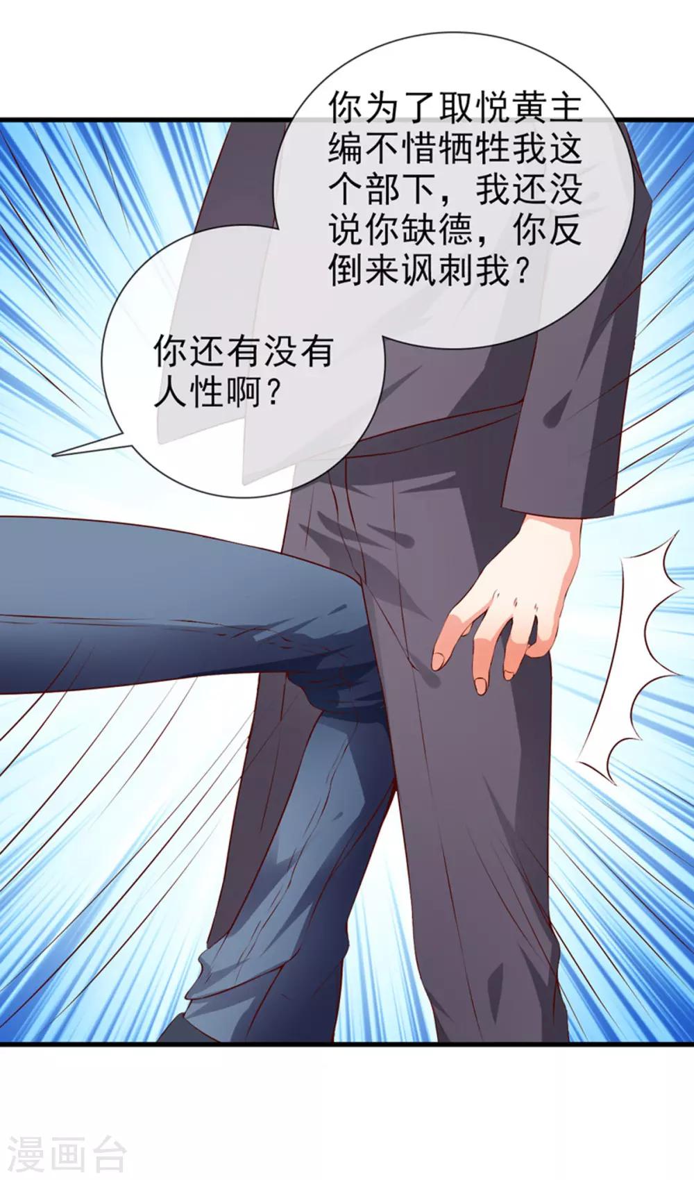 第19话 夫妻之事-第21话