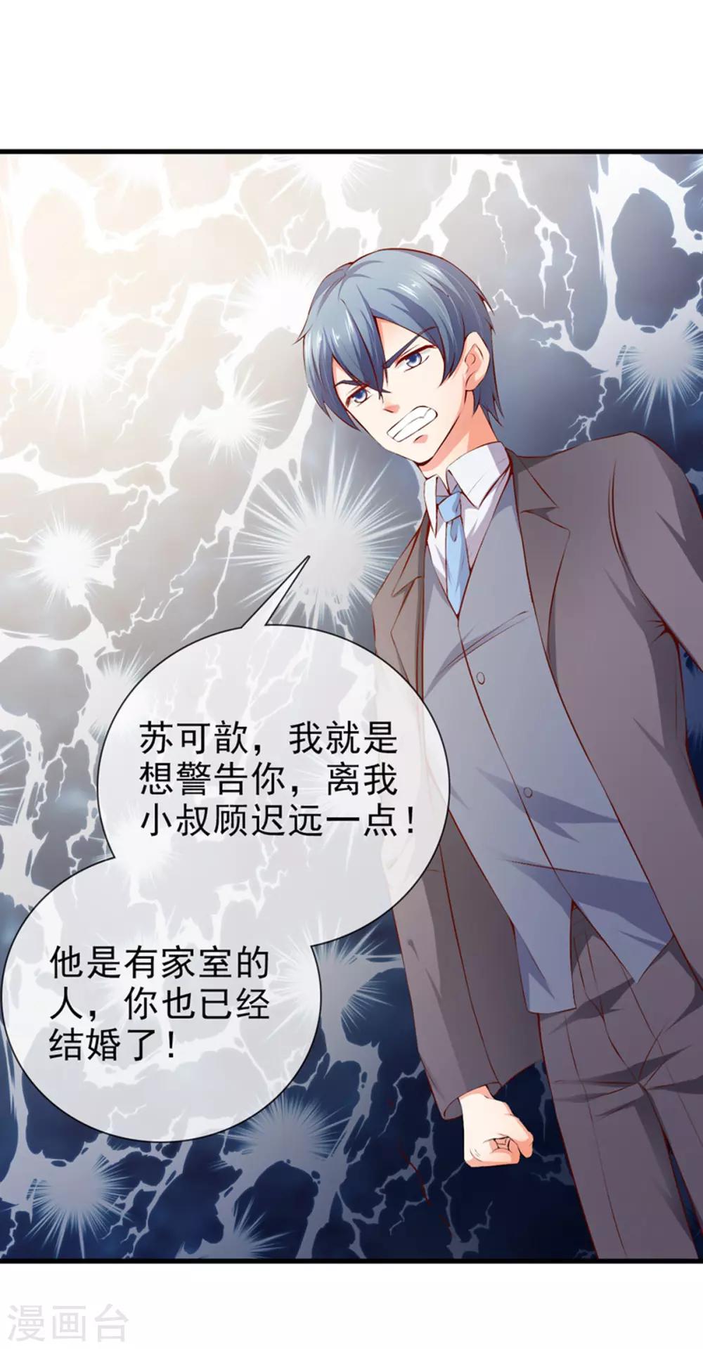 第19话 夫妻之事-第21话