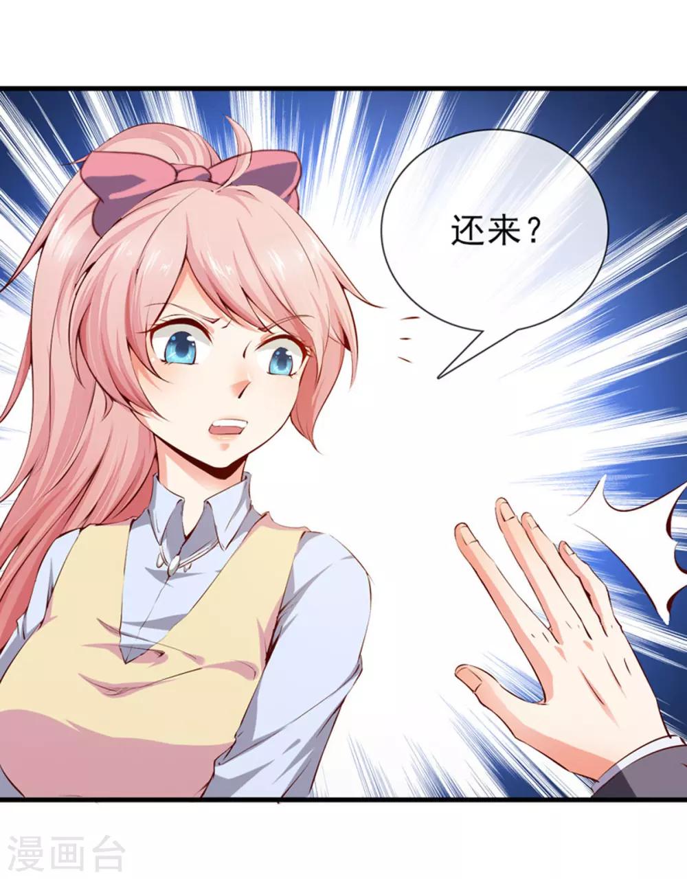 第19话 夫妻之事-第21话