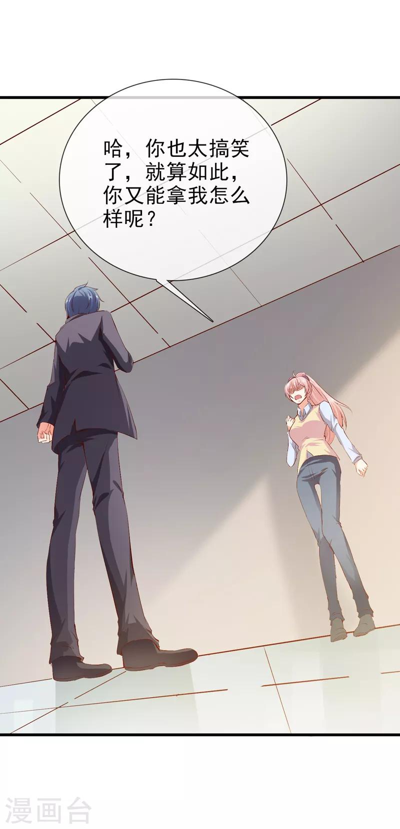 第19话 夫妻之事-第21话