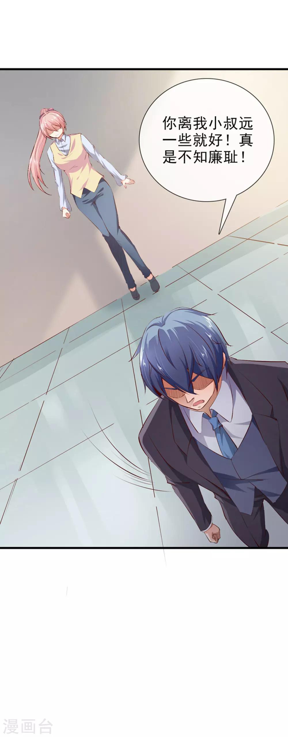 第19话 夫妻之事-第21话